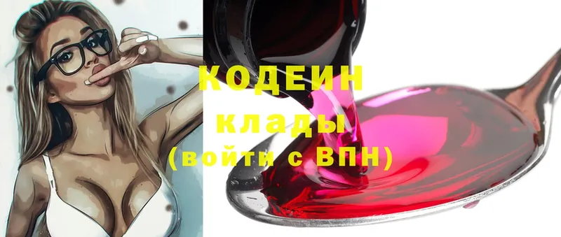 Codein Purple Drank  как найти закладки  Кирово-Чепецк 